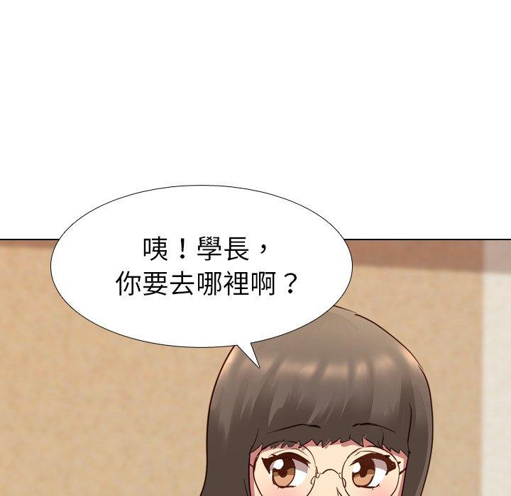 哪有學妹這麼乖 第 10 話 第51页
