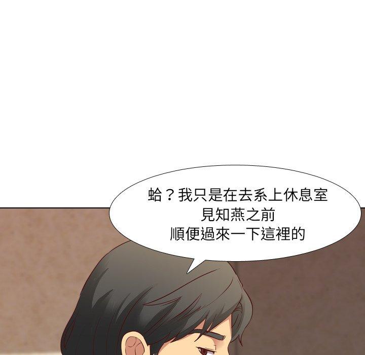 哪有學妹這麼乖 第 10 話 第53页