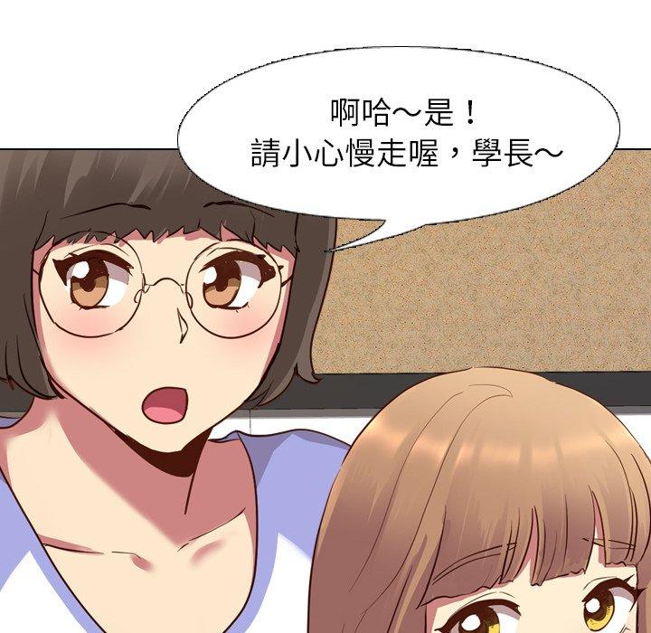 哪有學妹這麼乖 第 10 話 第55页