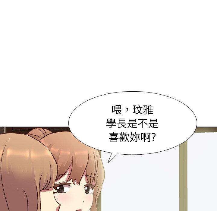 哪有學妹這麼乖 第 10 話 第59页