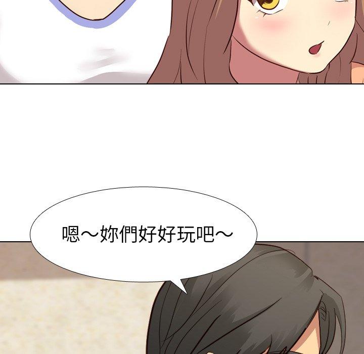 哪有學妹這麼乖 第 10 話 第56页