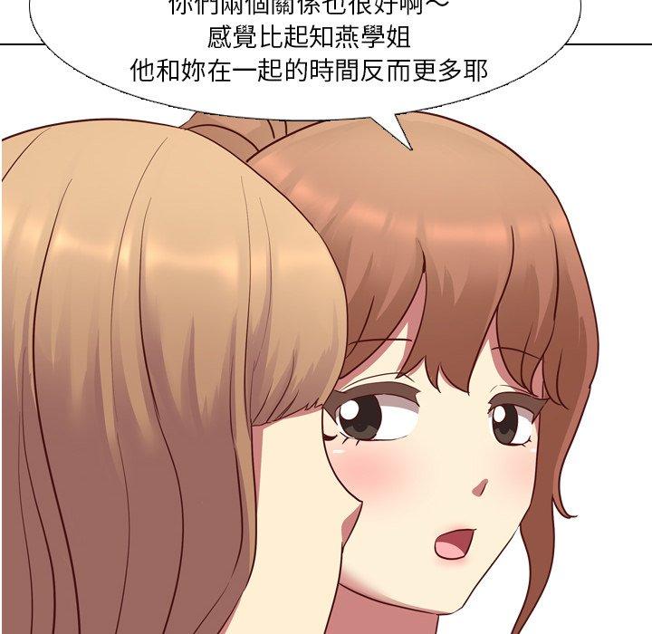 哪有學妹這麼乖 第 10 話 第63页