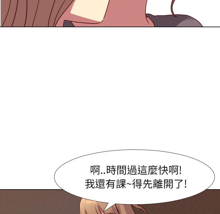 哪有學妹這麼乖 第 10 話 第64页