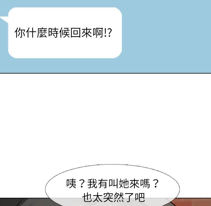 哪有學妹這麼乖 第 10 話 第75页