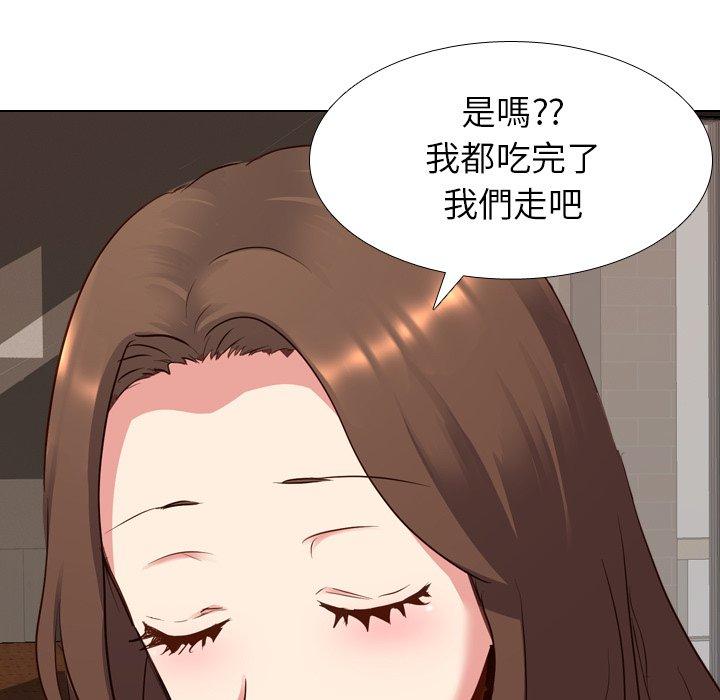 哪有學妹這麼乖 第 10 話 第82页
