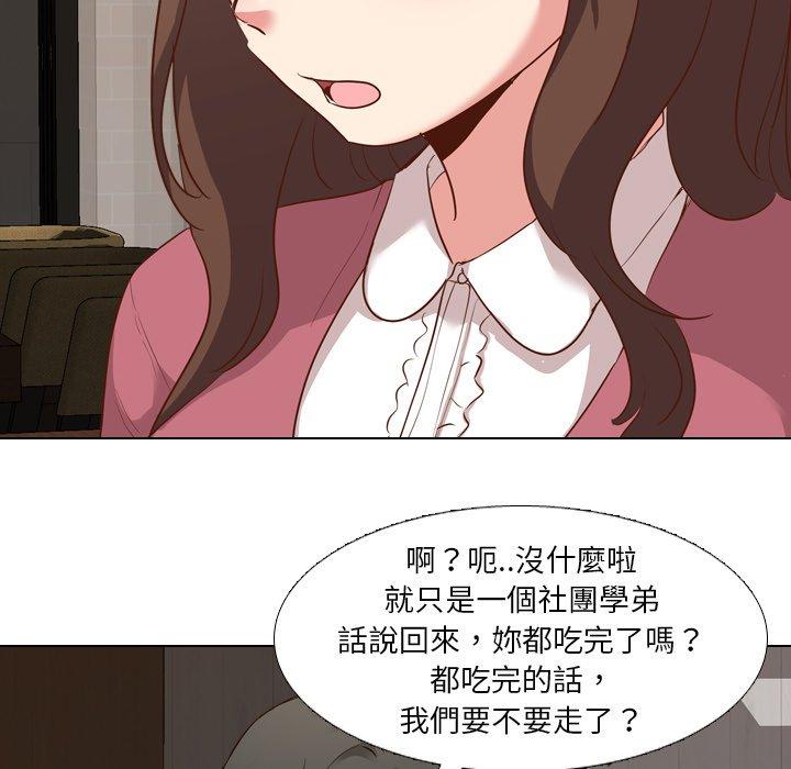 哪有學妹這麼乖 第 10 話 第80页