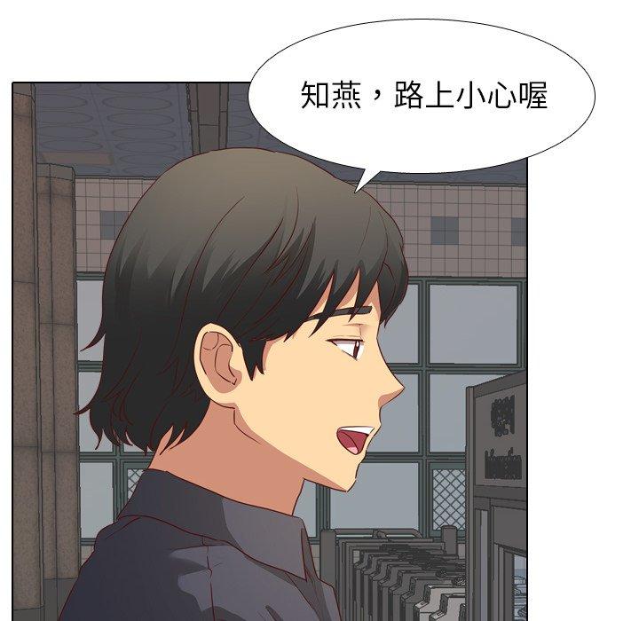 哪有學妹這麼乖 第 10 話 第85页