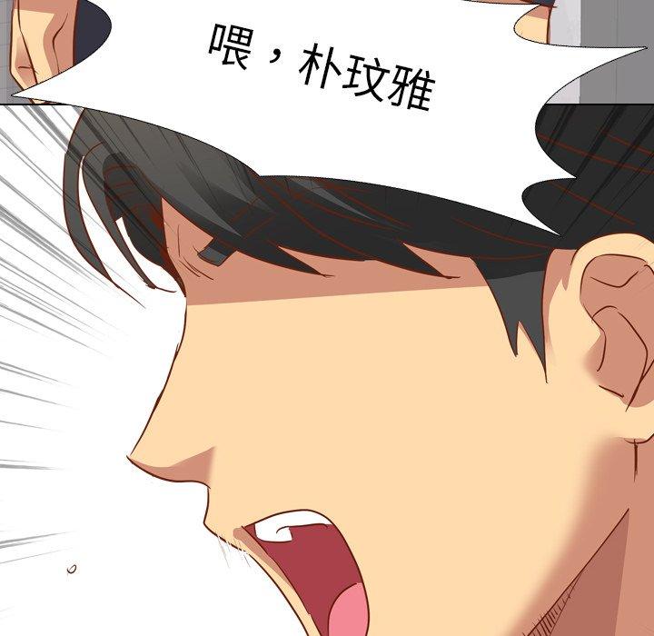 哪有學妹這麼乖 第 10 話 第114页