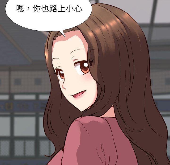 哪有學妹這麼乖 第 10 話 第87页