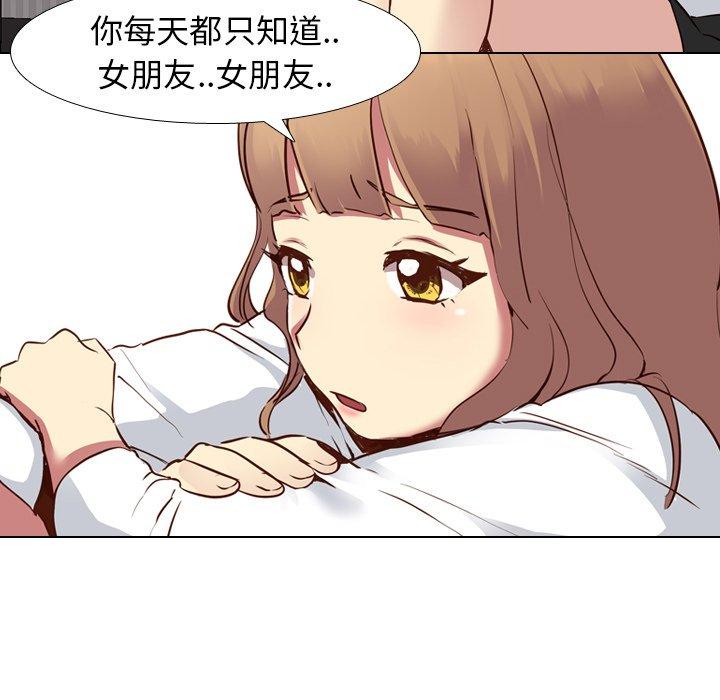 哪有學妹這麼乖 第 10 話 第95页