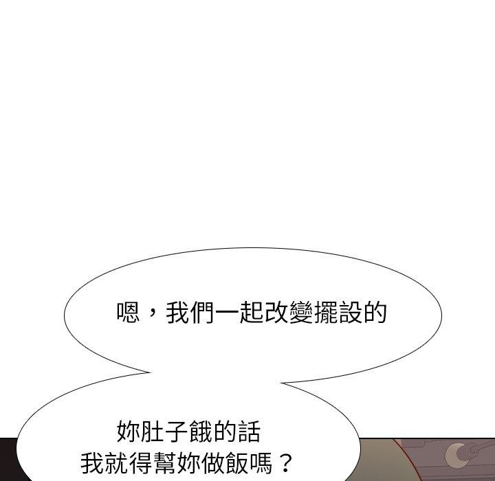 哪有學妹這麼乖 第 10 話 第106页