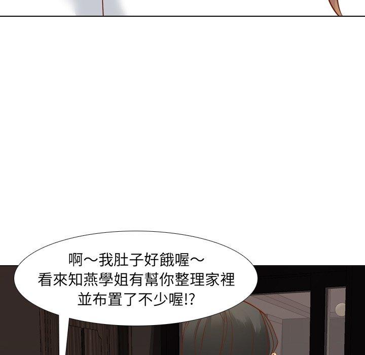 哪有學妹這麼乖 第 10 話 第104页