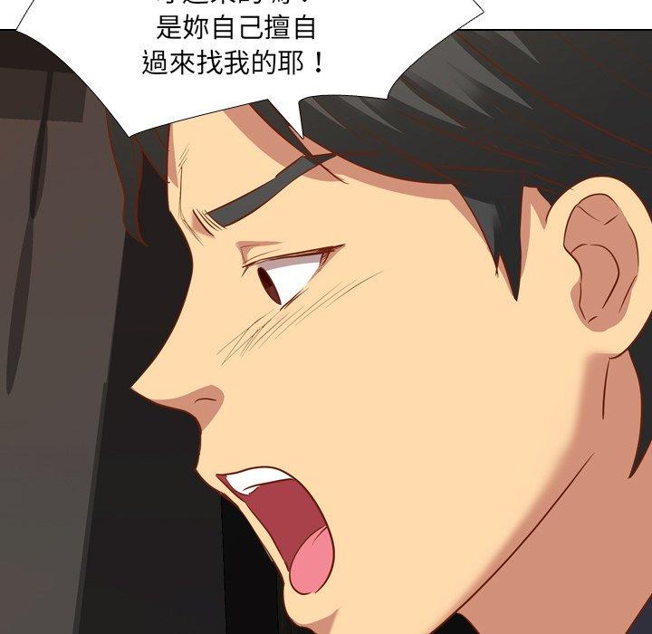 哪有學妹這麼乖 第 10 話 第120页