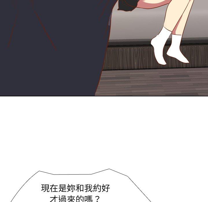 哪有學妹這麼乖 第 10 話 第119页