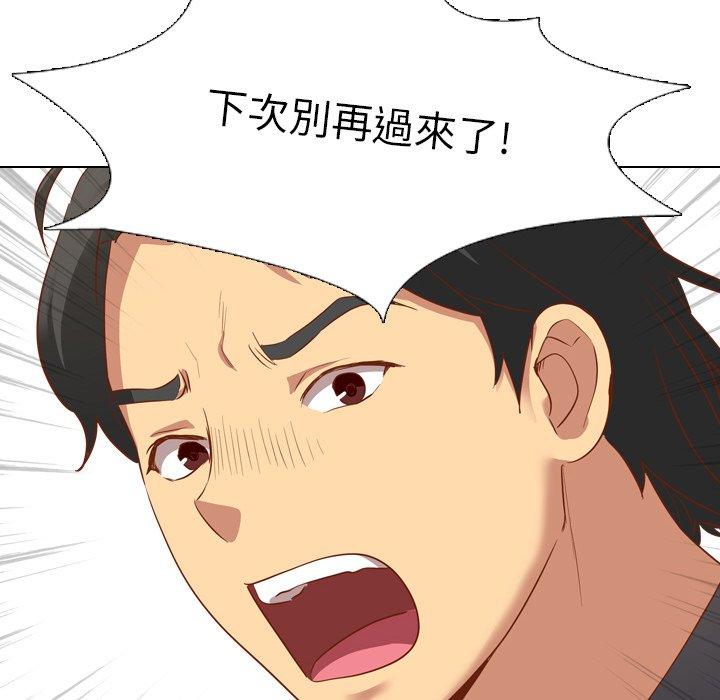 哪有學妹這麼乖 第 10 話 第128页