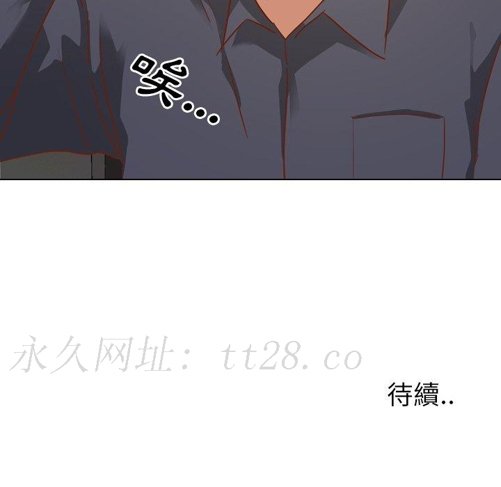 哪有學妹這麼乖 第 10 話 第133页