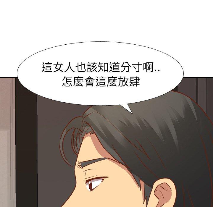 哪有學妹這麼乖 第 11 話 第18页