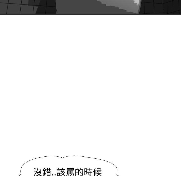哪有學妹這麼乖 第 11 話 第28页