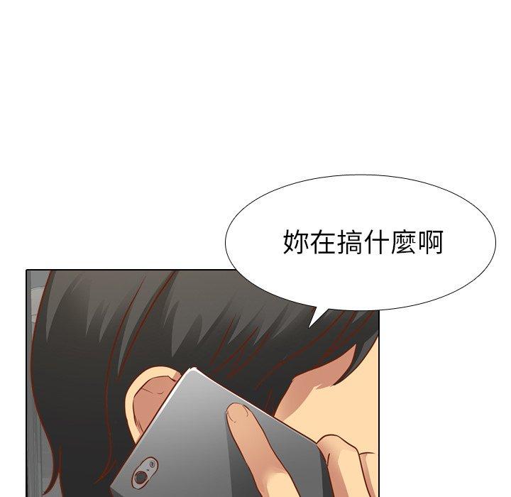 哪有學妹這麼乖 第 11 話 第39页