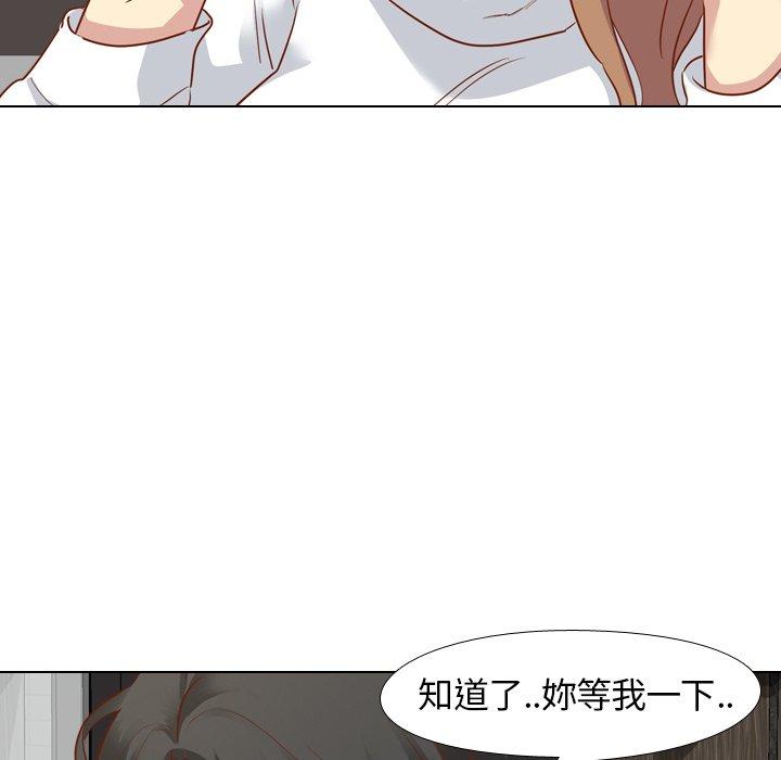 哪有學妹這麼乖 第 11 話 第46页