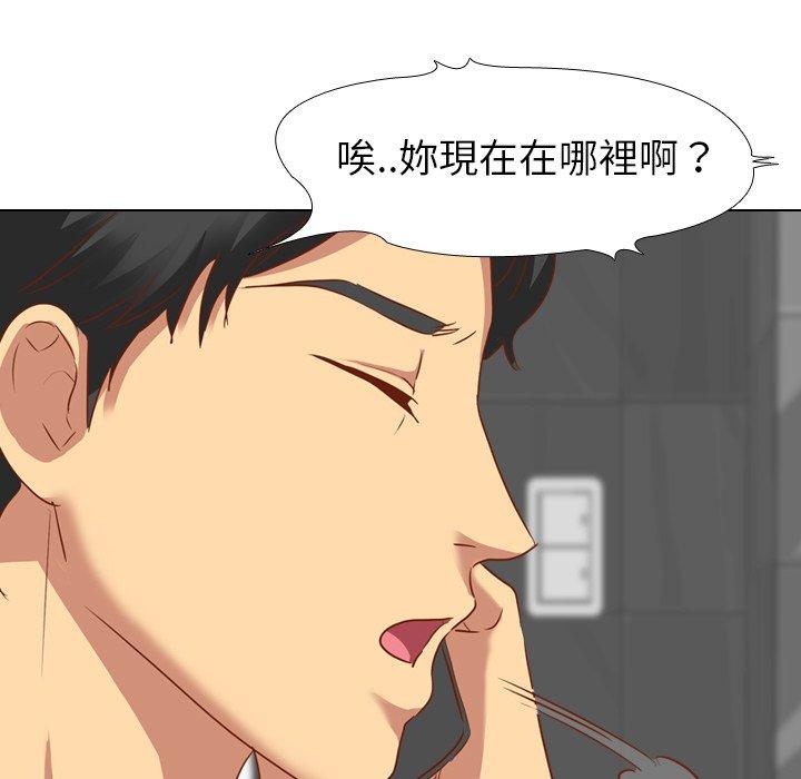 哪有學妹這麼乖 第 11 話 第43页