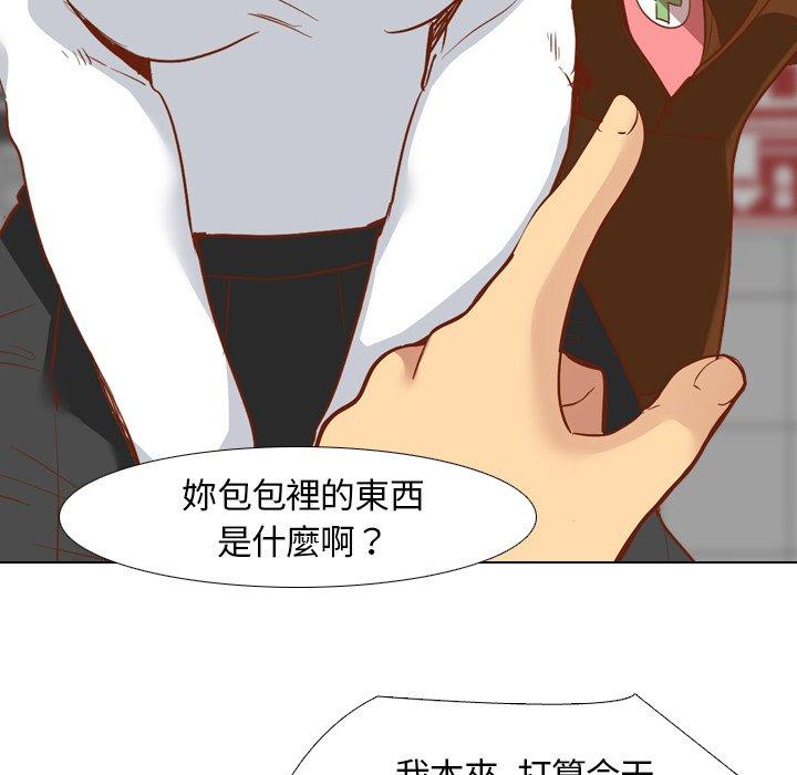 哪有學妹這麼乖 第 11 話 第57页