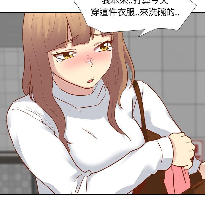 哪有學妹這麼乖 第 11 話 第58页