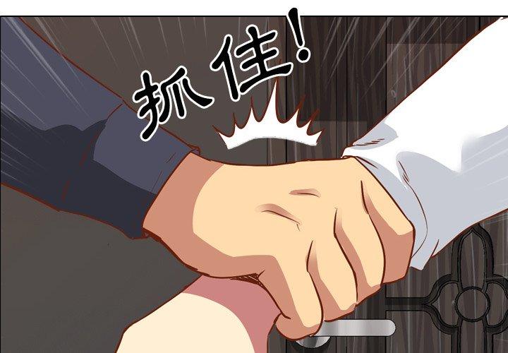 哪有學妹這麼乖 第 11 話 第4页
