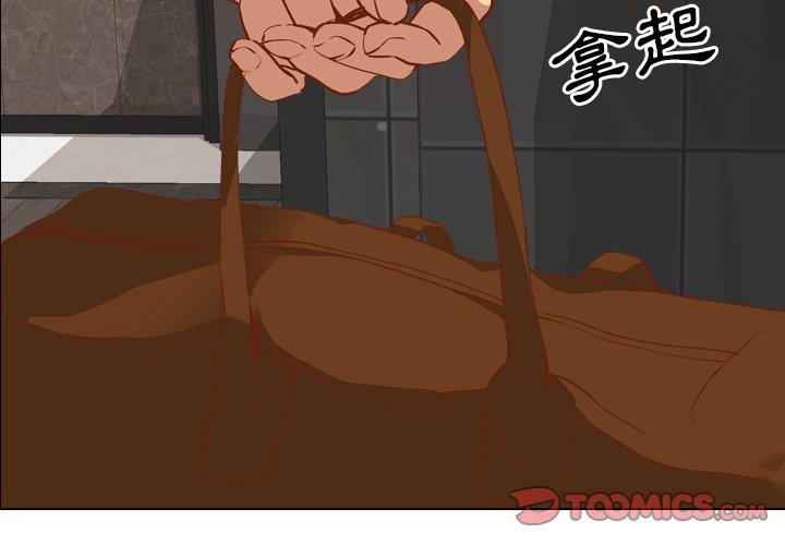 哪有學妹這麼乖 第 11 話 第2页