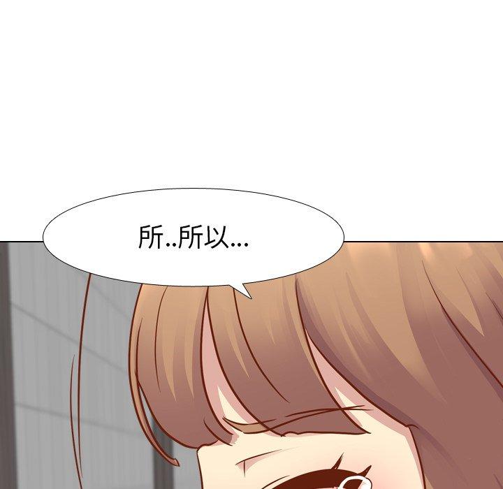 哪有學妹這麼乖 第 11 話 第72页