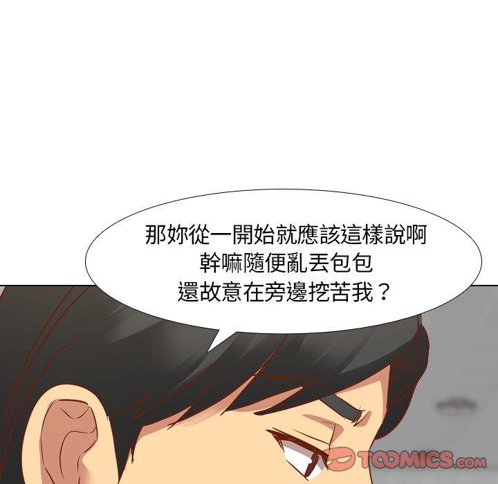 哪有學妹這麼乖 第 11 話 第74页