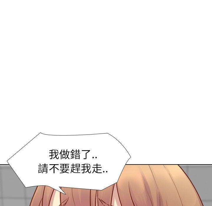 哪有學妹這麼乖 第 11 話 第76页