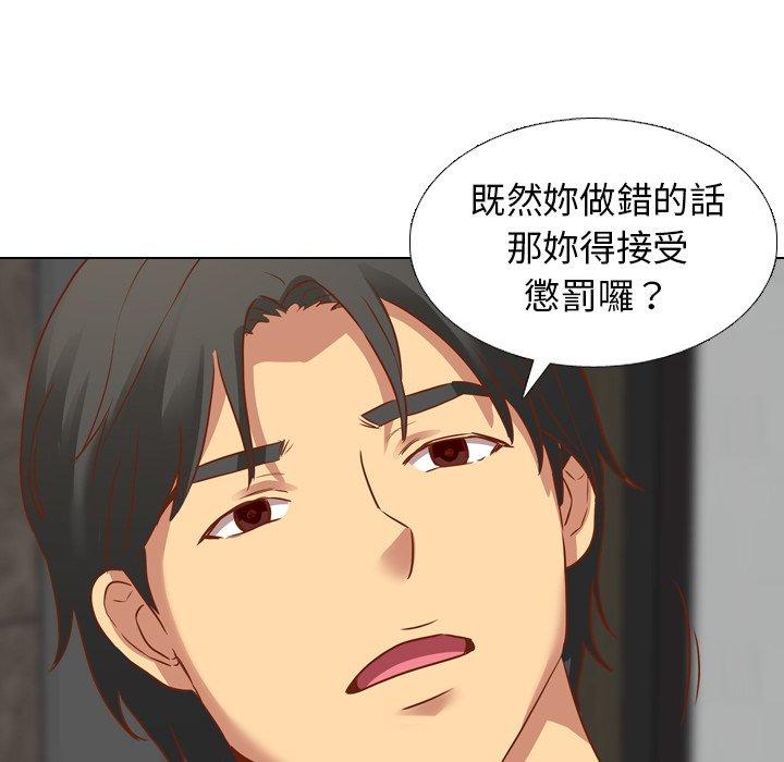 哪有學妹這麼乖 第 11 話 第80页
