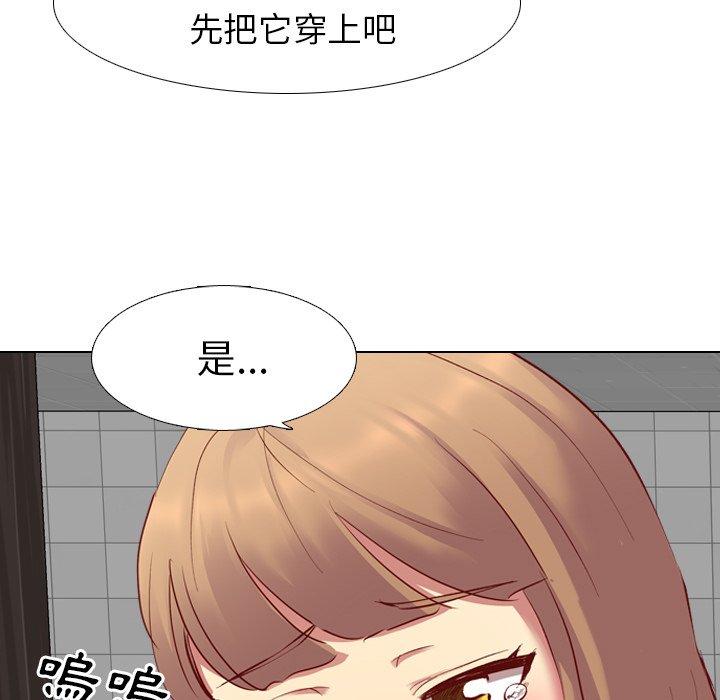 哪有學妹這麼乖 第 11 話 第89页