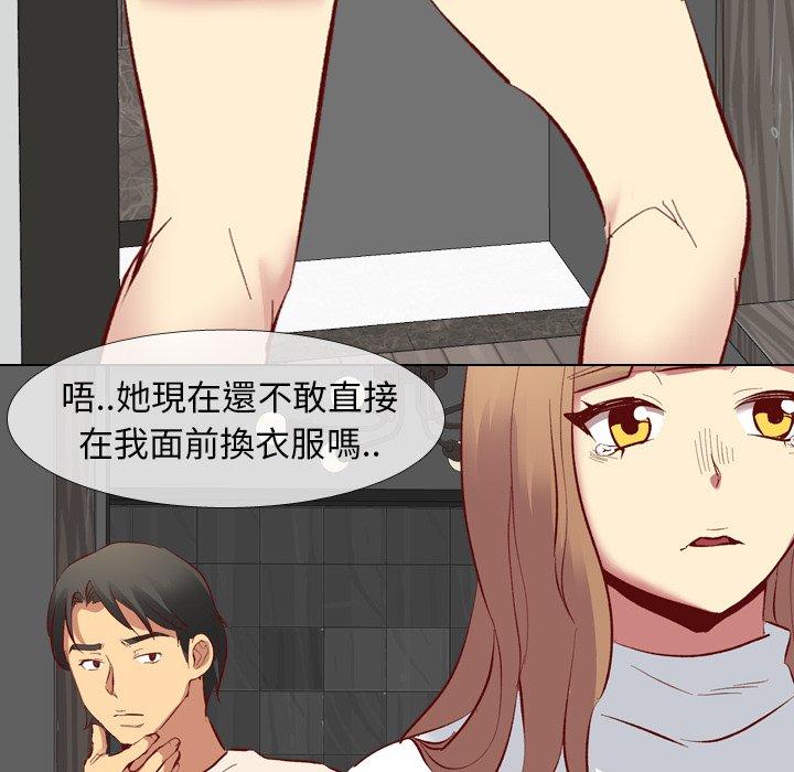 哪有學妹這麼乖 第 11 話 第95页