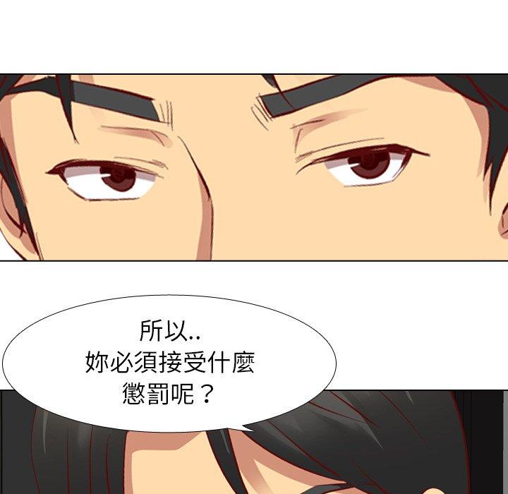 哪有學妹這麼乖 第 11 話 第105页