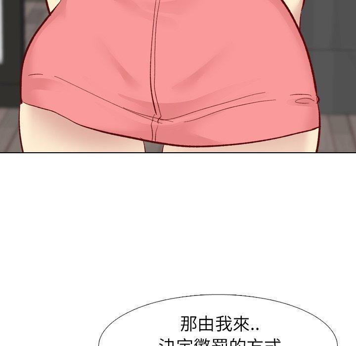 哪有學妹這麼乖 第 11 話 第108页