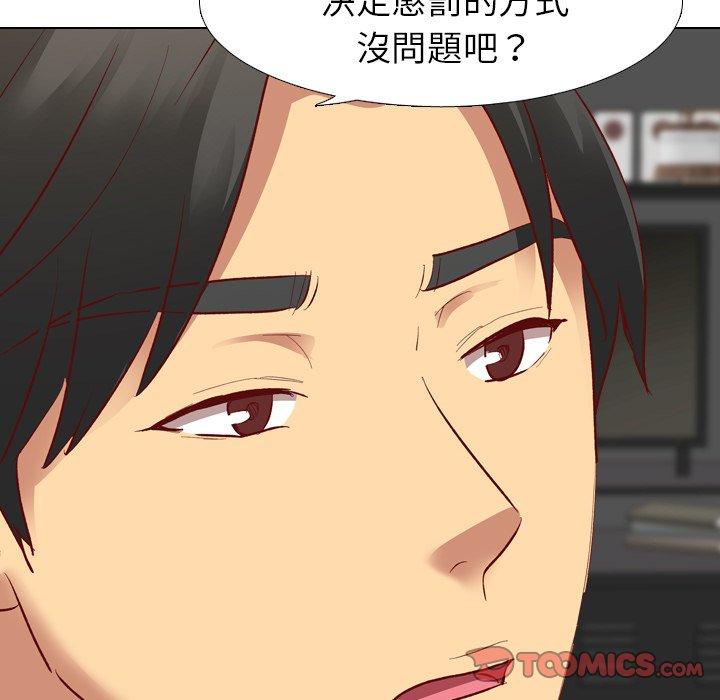 哪有學妹這麼乖 第 11 話 第110页