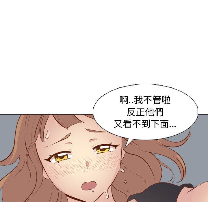 哪有學妹這麼乖 第 19 話 第133页
