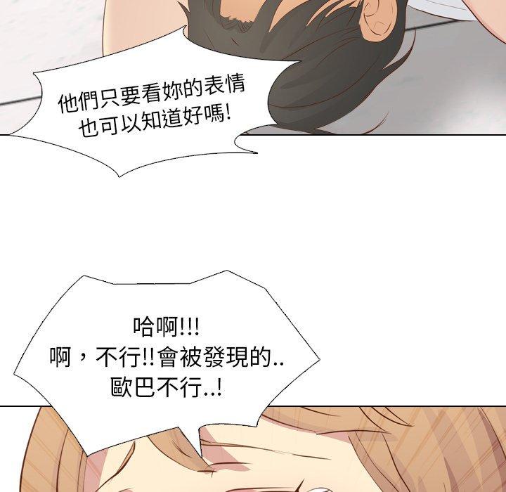 哪有學妹這麼乖 第 19 話 第136页