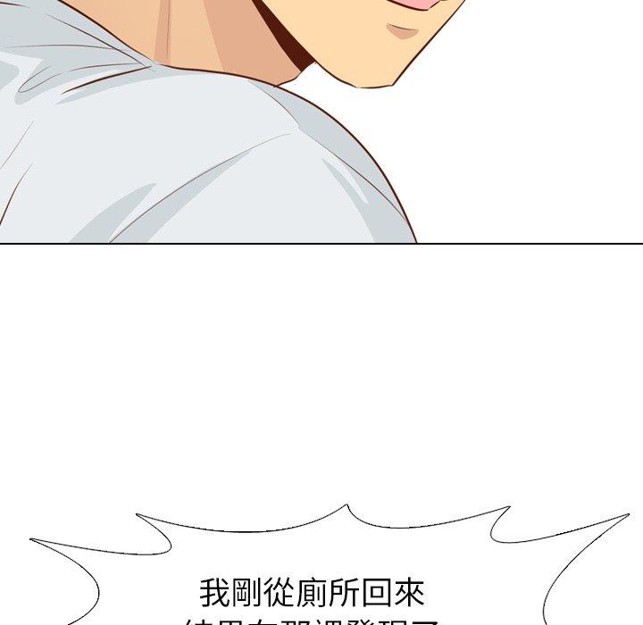 哪有學妹這麼乖 第 19 話 第14页