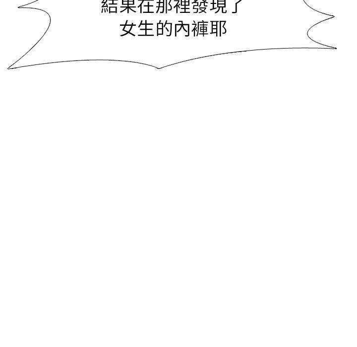 哪有學妹這麼乖 第 19 話 第15页