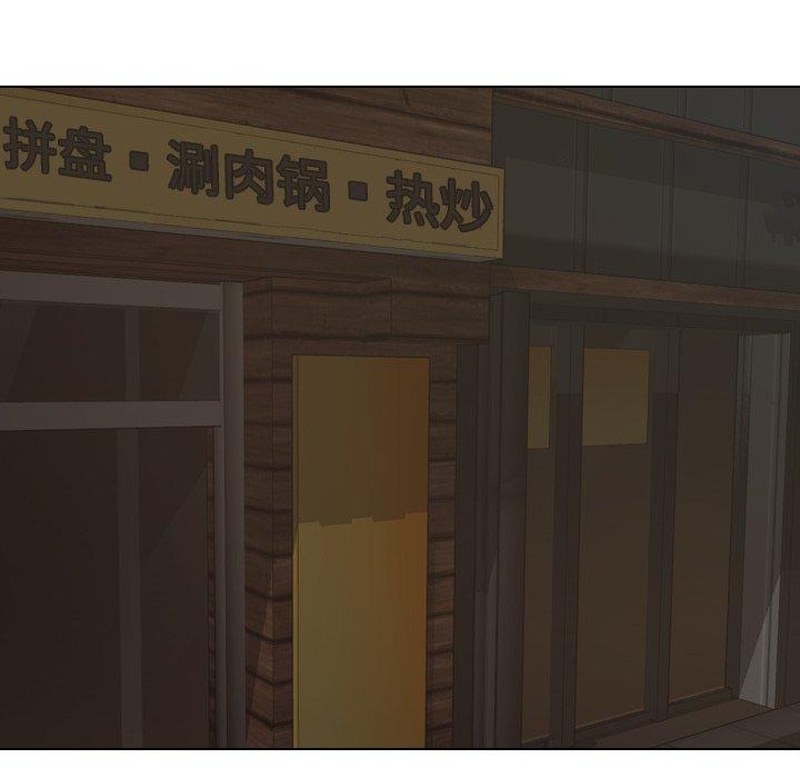 哪有學妹這麼乖 第 19 話 第17页