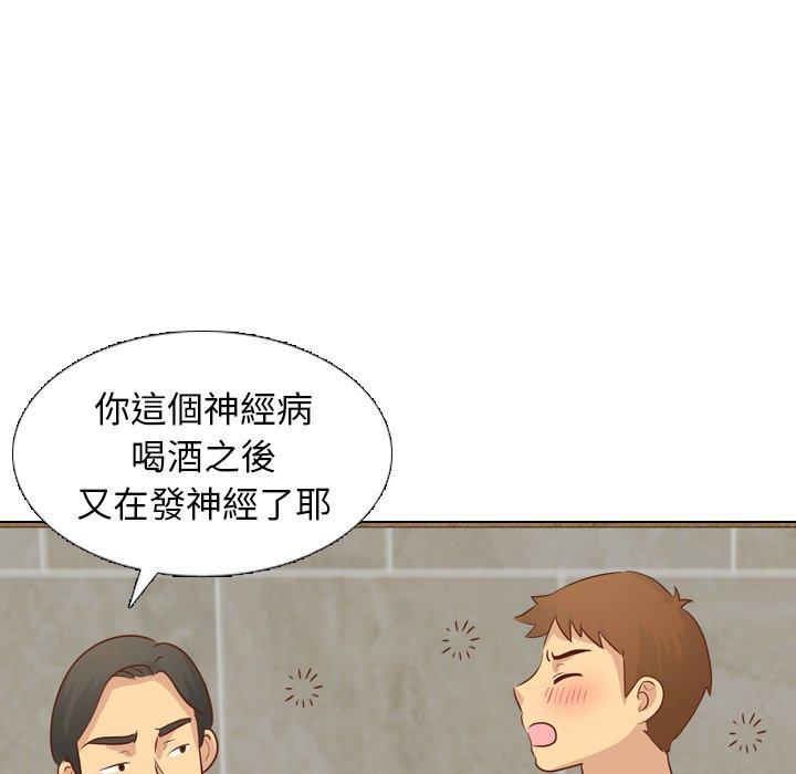 哪有學妹這麼乖 第 19 話 第19页