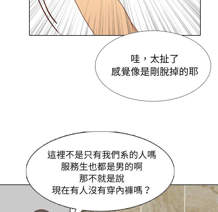 哪有學妹這麼乖 第 19 話 第22页