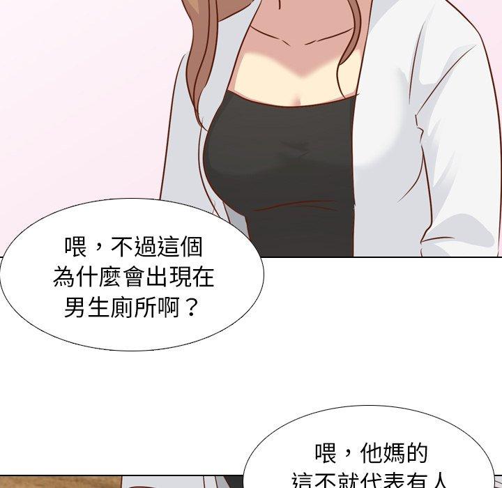 哪有學妹這麼乖 第 19 話 第25页