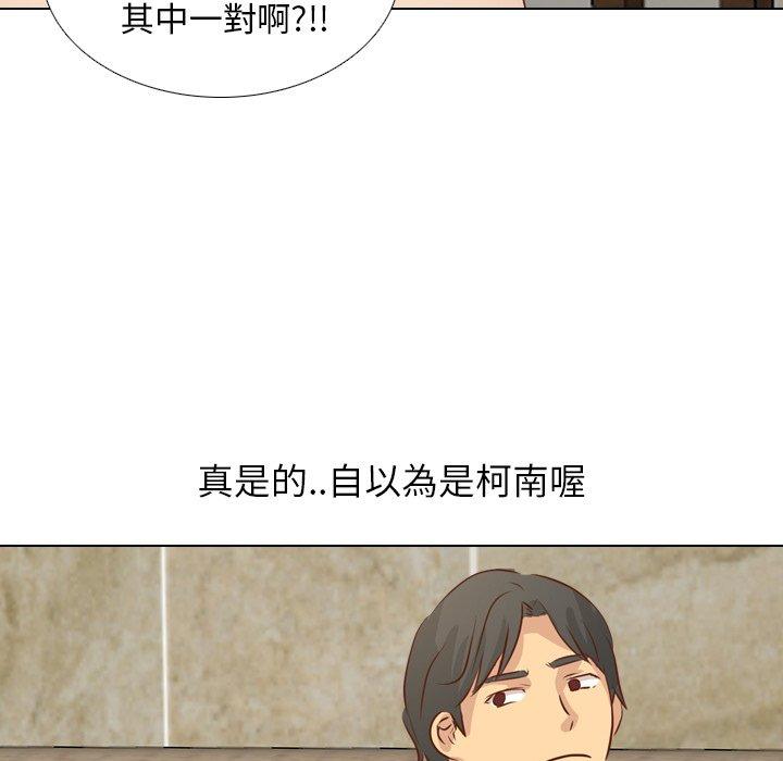 哪有學妹這麼乖 第 19 話 第27页
