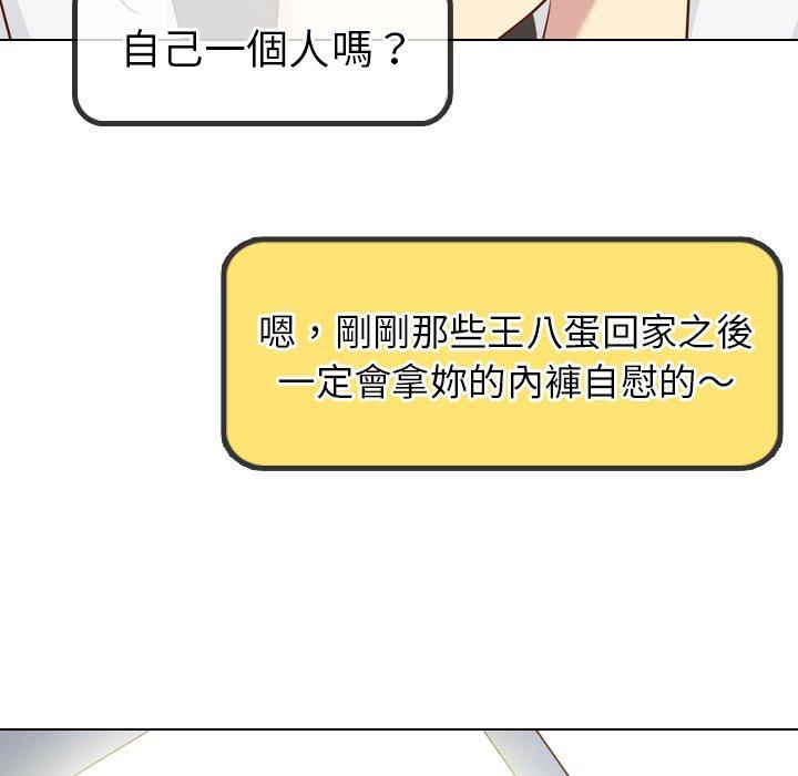 哪有學妹這麼乖 第 19 話 第47页