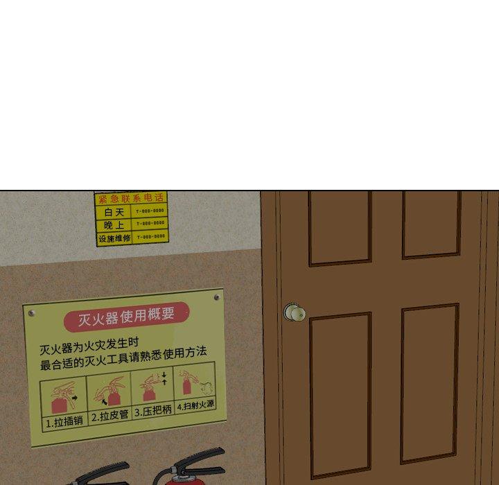 哪有學妹這麼乖 第 19 話 第104页