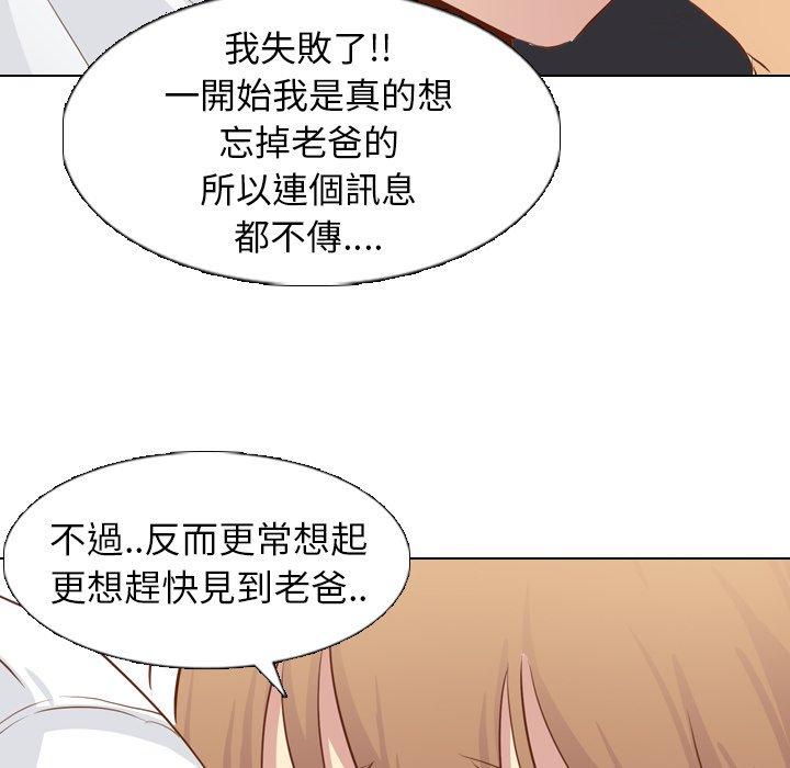 哪有學妹這麼乖 第 19 話 第114页